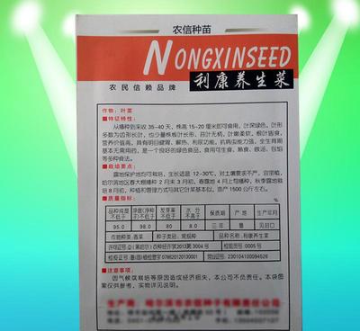 利康养生菜种子 高营养绿色野菜，生熟皆宜的健康之选
