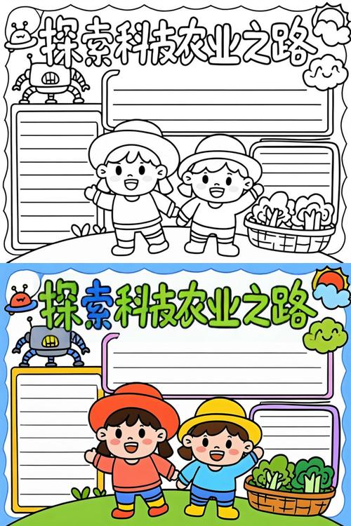 科技农业手抄报